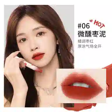 健美创研 丝绒哑光 唇釉