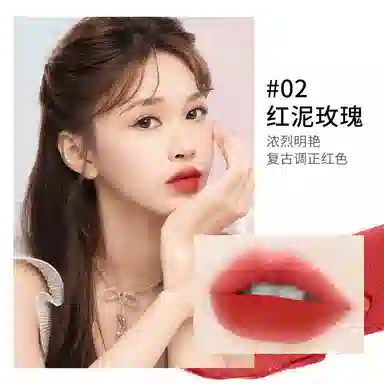 健美创研 丝绒哑光 唇釉