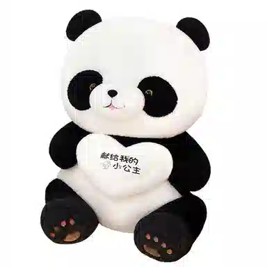 馨贝轩 可爱抱心熊大熊猫抱抱熊 软萌亲肤布娃娃黑白色安抚陪伴 玩偶 毛绒公仔