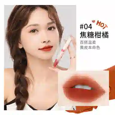 健美创研 丝绒哑光 唇釉