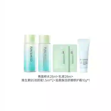 泊美 光采水乳套装 紧致提亮