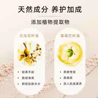 纽西之谜 轻盈柔焦定妆蜜粉散粉 控油自然持久