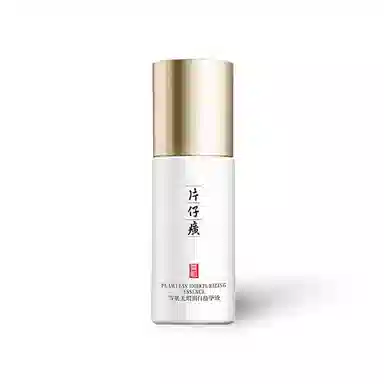 片仔癀 雪肌无瑕润白精华液 淡斑保湿美白