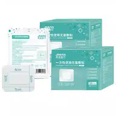 界面 医用无菌敷贴大号贴敷创可贴创口贴伤口敷料贴纱布透气乳胸贴