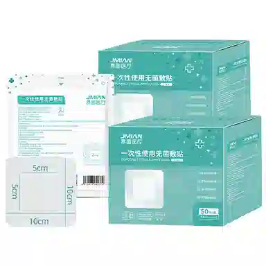 界面 医用无菌敷贴大号贴敷创可贴创口贴伤口敷料贴纱布透气乳胸贴