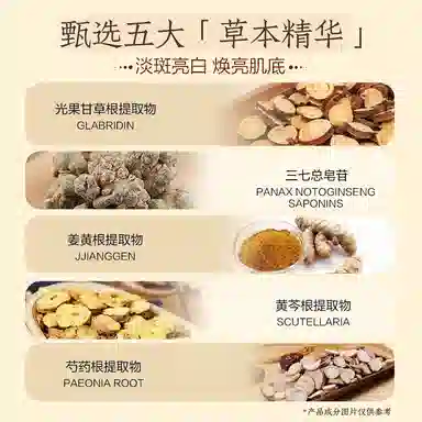 片仔癀 雪肌无瑕润白精华液 淡斑保湿美白