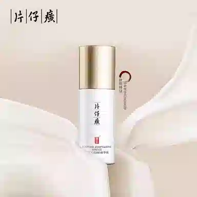 片仔癀 雪肌无瑕润白精华液 淡斑保湿美白