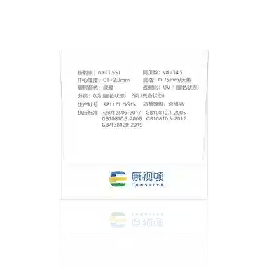 非球面膜变急速变色镜片