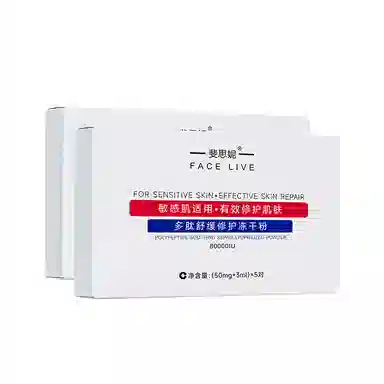 斐思妮 多肽舒缓修护冻干粉 敏感肌适用 修复精华液