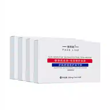 斐思妮 多肽舒缓修护冻干粉 敏感肌适用 修复精华液