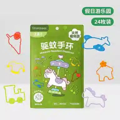 绿鼻子植物香薰联名防蚊手环婴儿儿童宝宝成人便携随身驱蚊手表圈