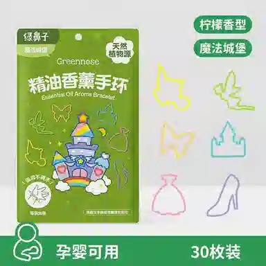绿鼻子植物香薰联名防蚊手环婴儿儿童宝宝成人便携随身驱蚊手表圈