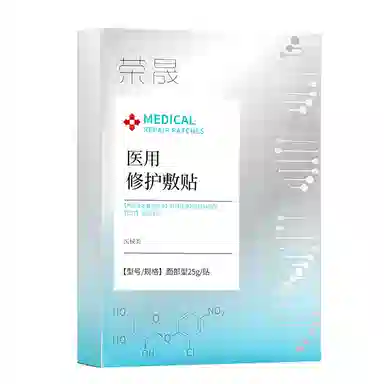 荣晟 医用敷料械字号医用冷敷贴修护敷贴激光术后创面护理补水改善敏感泛红