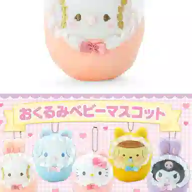 Sanrio 13.5cm