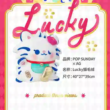 POP SUNDAY ART STUDIO Ainoga LUCKY 39cm