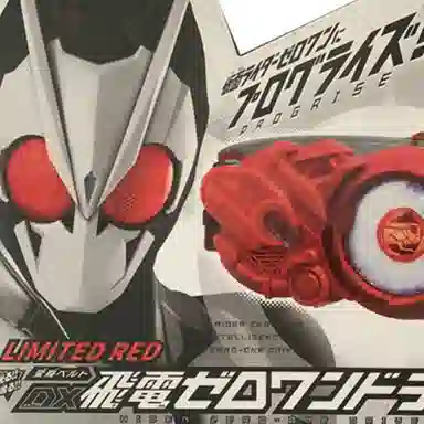 BANDAI DX Zero-One
