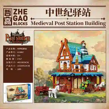 1749pcs 613010