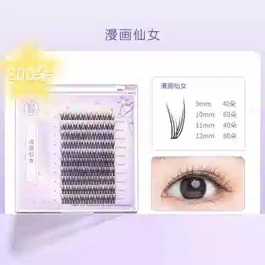 健美创研 懒人三部曲 假睫毛