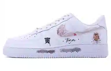 Nike Air Force 1 SDS Tiger Year