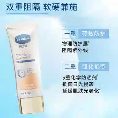 Vaseline SPF50 90g
