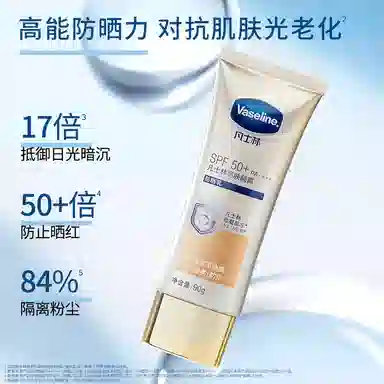 Vaseline SPF50 90g