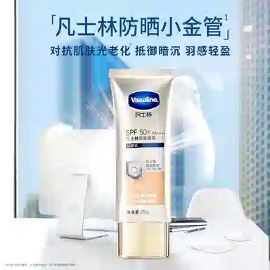 Vaseline SPF50 90g