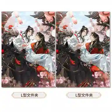 广博 天官赐福 谢怜花城周边套装 谷圈明信片