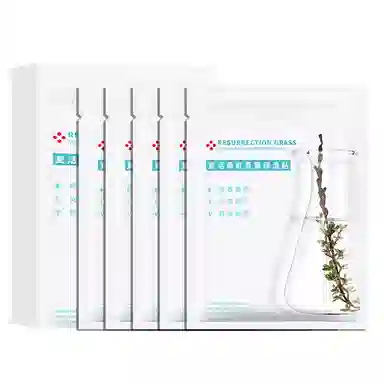 荣晟 复活草虾青素保湿面膜晒后补水保湿滋润肌肤改善干燥粗糙提亮肤色