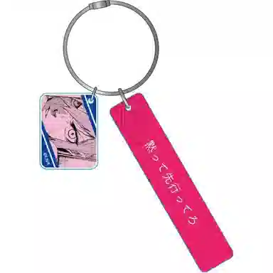 游戏王 蓝色监狱 蓝锁 谷圈挂件