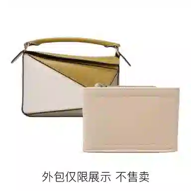 bagINBAG loewe puzzle