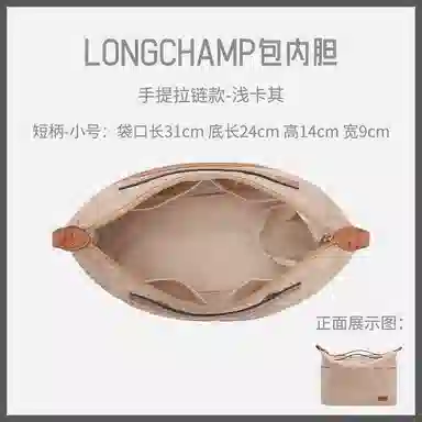 Longchamp