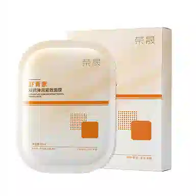 荣晟虾青素双抗弹润紧致面膜补水保湿滋润紧致轮廓充盈弹嫩淡化细纹