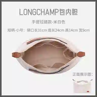 Longchamp