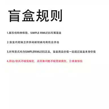 SIMPLE RIMLESSSRME T