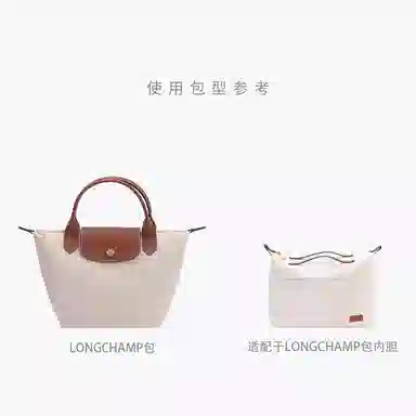 Longchamp