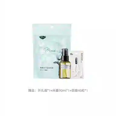 阿芙 限量版极光玫瑰精华油水乳组合面部晒后修护 提亮淡斑淡痘印滋润 送小样