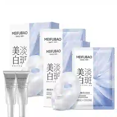 美肤宝面膜精华液护肤套装 美白淡斑补水保湿去黄提亮