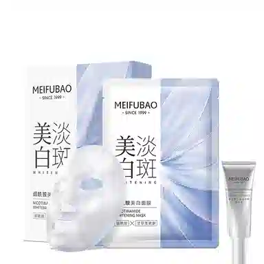 美肤宝面膜精华液护肤套装 美白淡斑补水保湿去黄提亮