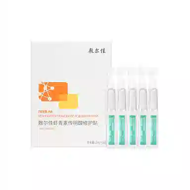 敷尔佳 灯泡膜虾青素传明酸修护面膜次抛 提亮保湿滋润补水