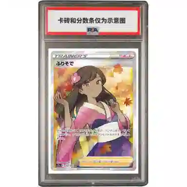 POKEMON SR S11a-082 PSA