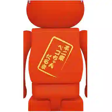 BERBRICK x pekopoko 4 100400