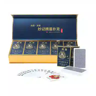 妙记 掼蛋专用牌 惯蛋牌防水磨砂 扑克