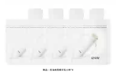 RNW 50g+50g