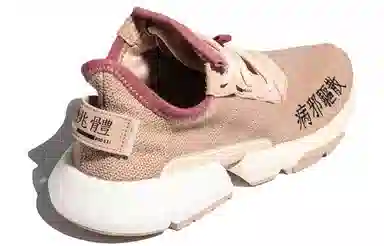 adidas originals Pod-S3.1 ML 2