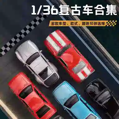 卡威 保时捷跑车 复古老爷车合金 成品模型