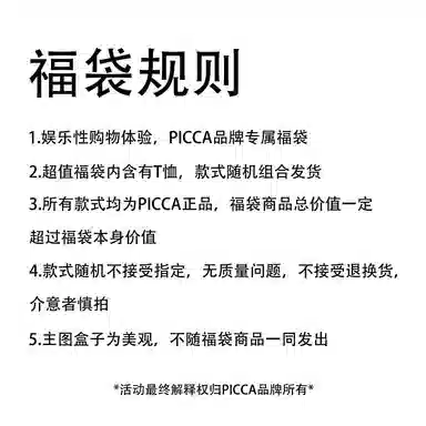Picca T 5