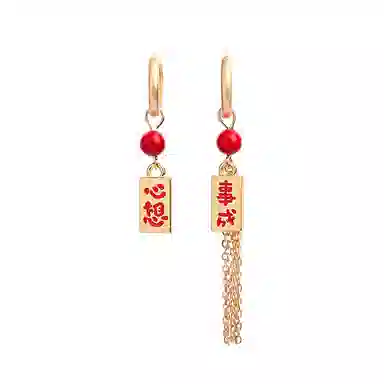 彤彤兔   中式不对称红色心想事成耳环女小众流苏耳坠喜庆耳饰