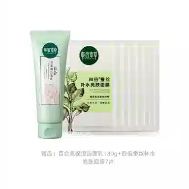 相宜本草  相宜本草百合高保湿护肤套装清爽补水锁水修护正品