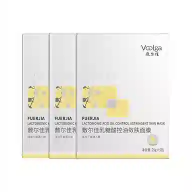 敷尔佳 乳糖酸敛肤面膜 祛痘紧致保湿补水控油