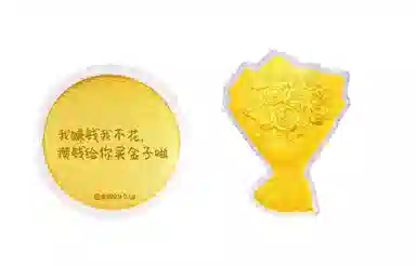 中国珠宝 画饼 玫瑰花束 爱的大饼创意设计永生花卉理财储蓄收藏纪念金摆件饰品 足金 一口价 金片 男女同款情侣款